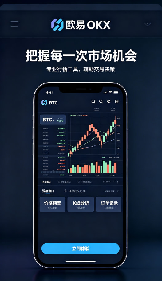 下载欧交易所APP安全资产托管